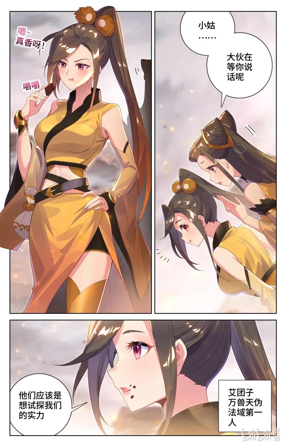 1160 第579话：树内机缘（下） 第2页