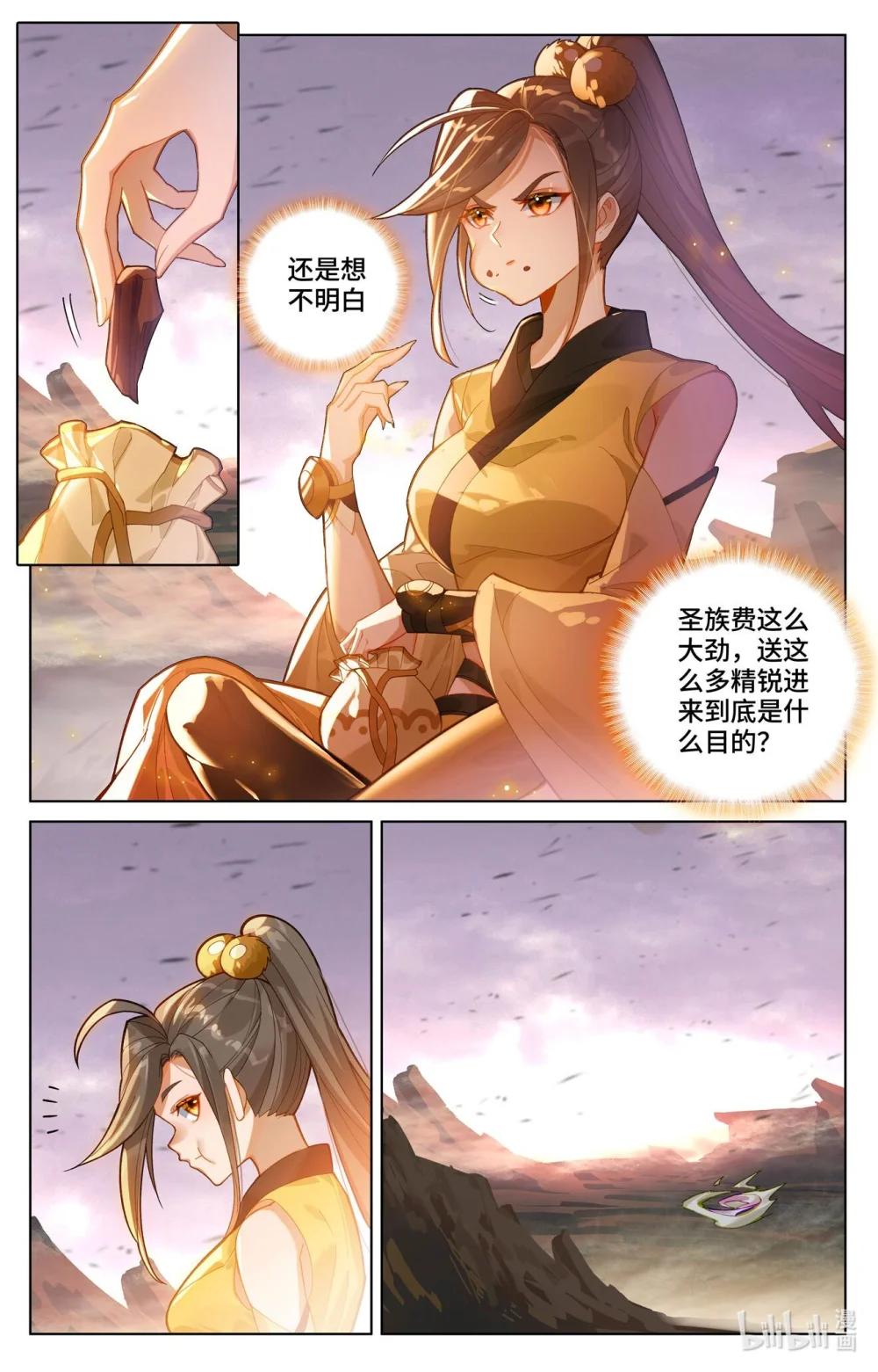 1160 第579话：树内机缘（下） 第6页