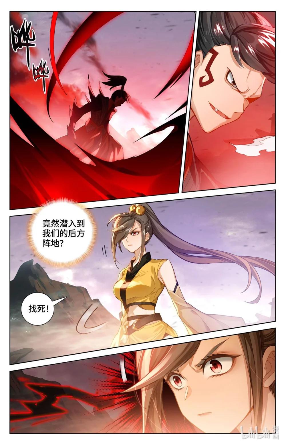 1160 第579话：树内机缘（下） 第7页