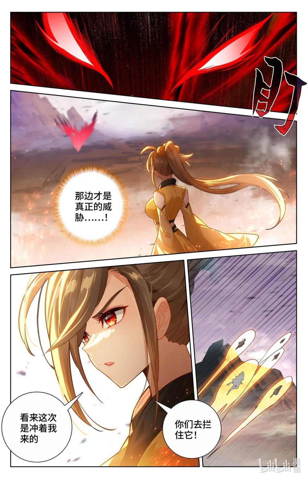 1160 第579话：树内机缘（下） 第8页