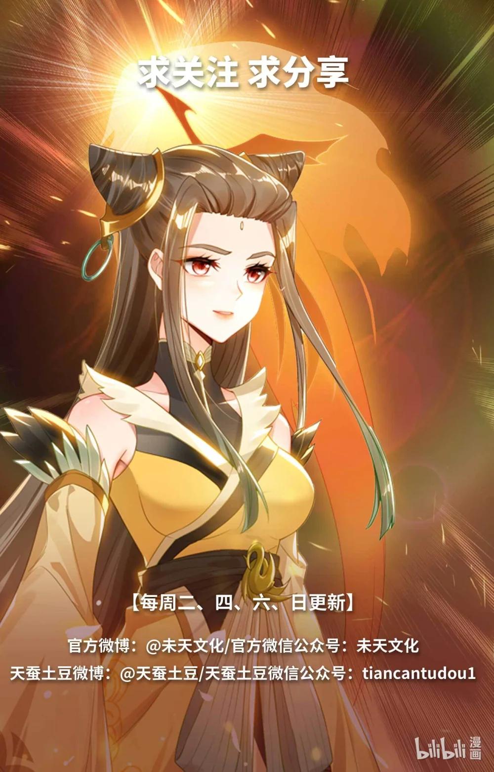 1160 第579话：树内机缘（下） 第10页