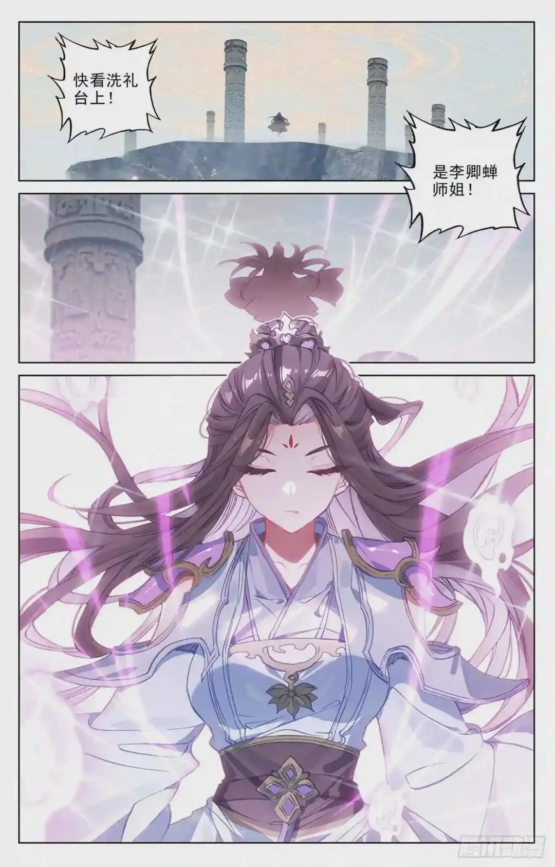 第185话:八龙 下 第3页