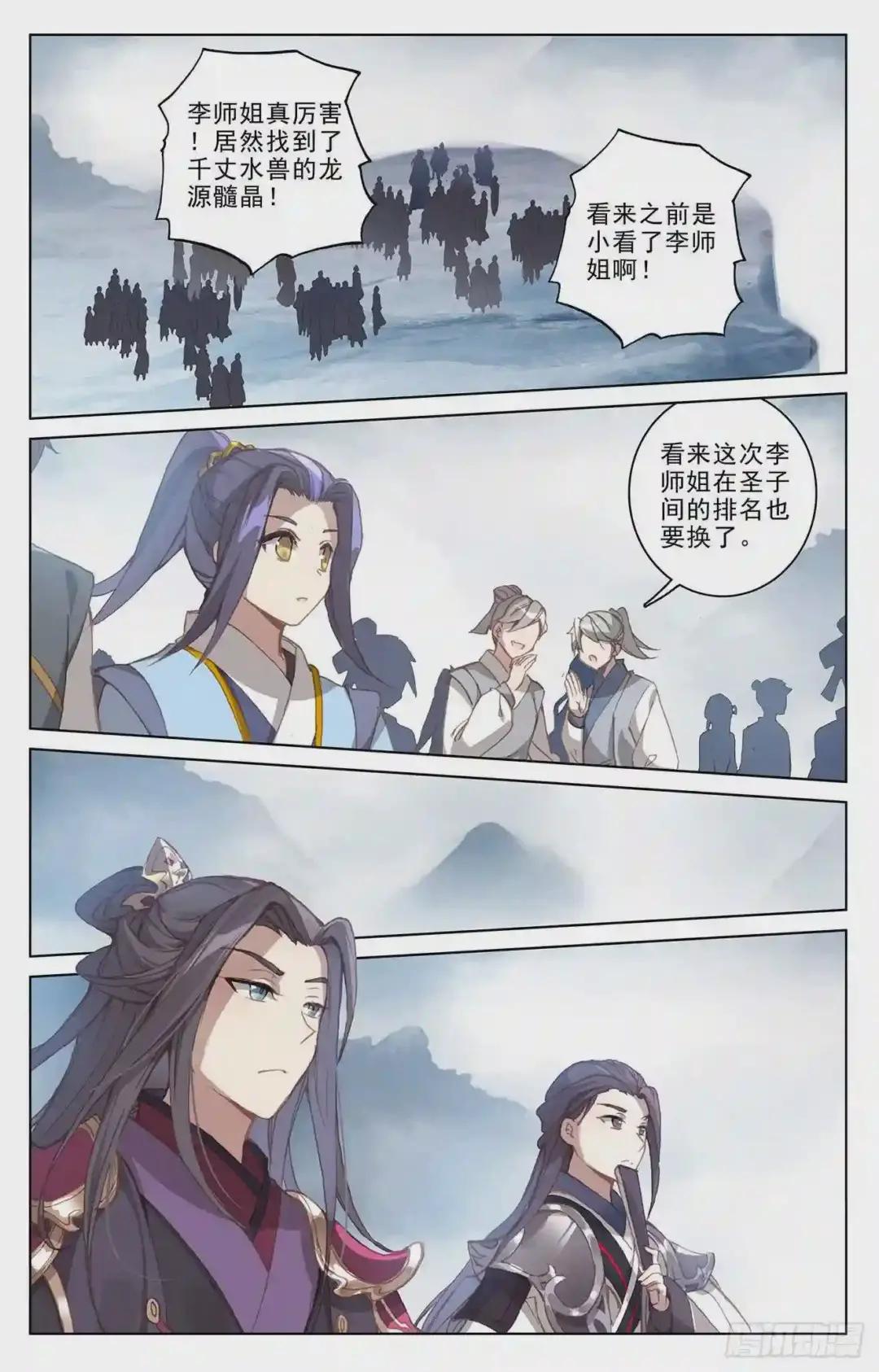 第185话:八龙 下 第6页