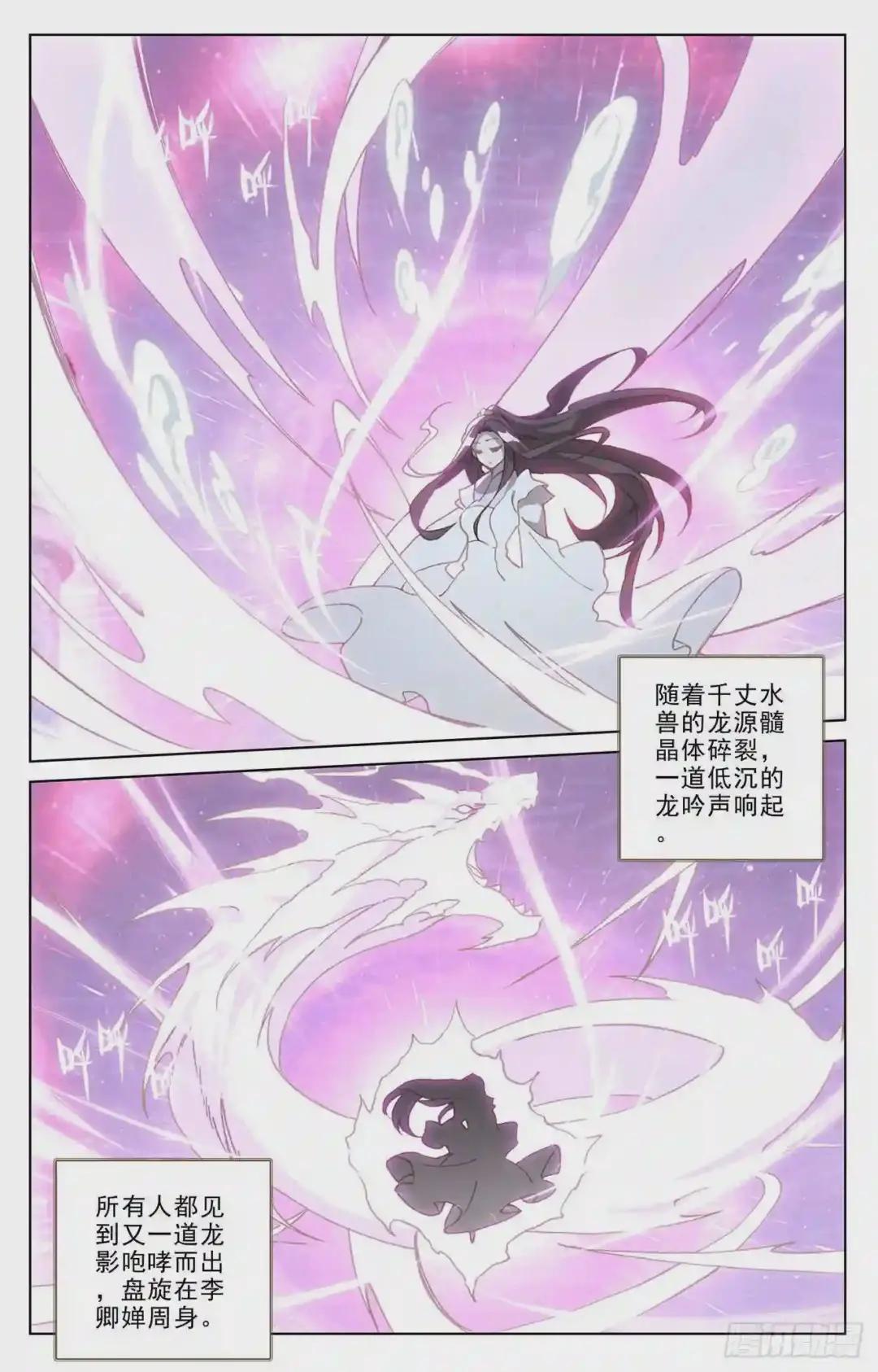 第185话:八龙 下 第8页