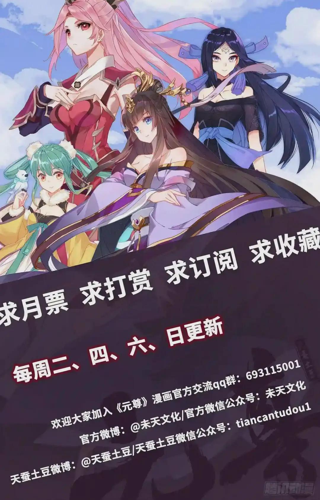 第185话:八龙 下 第10页