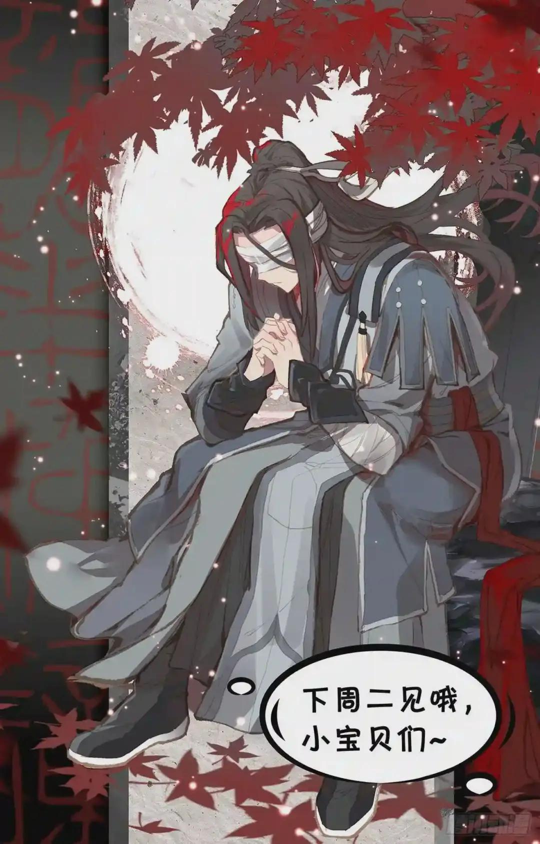 第185话:八龙 下 第12页