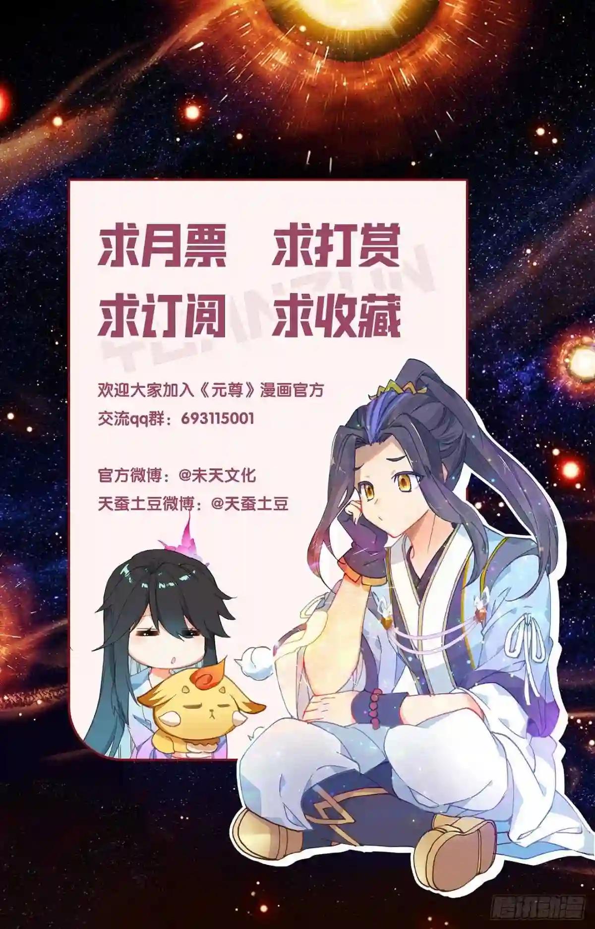 第378话:进入风域 上 第10页