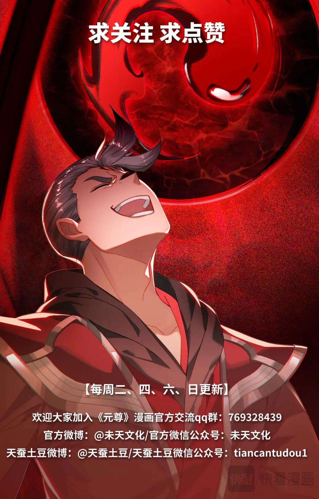 第532话：出手试探（下） 第10页