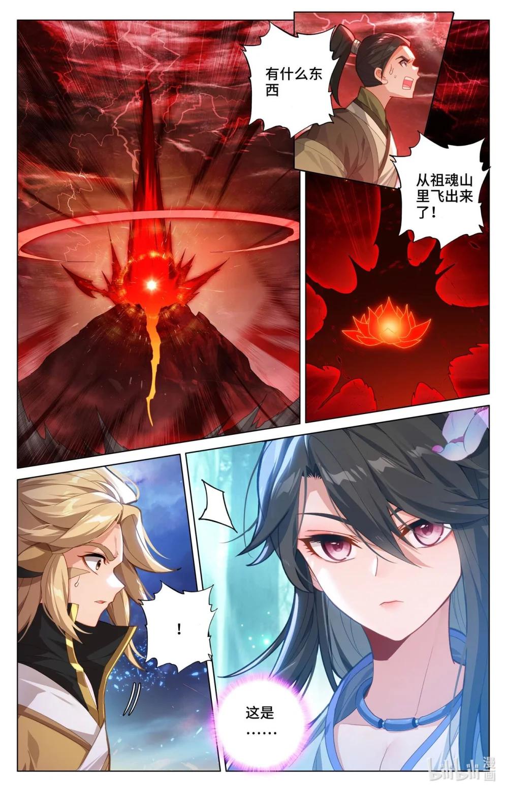 1181 第590话：夭夭手笔（上） 第2页
