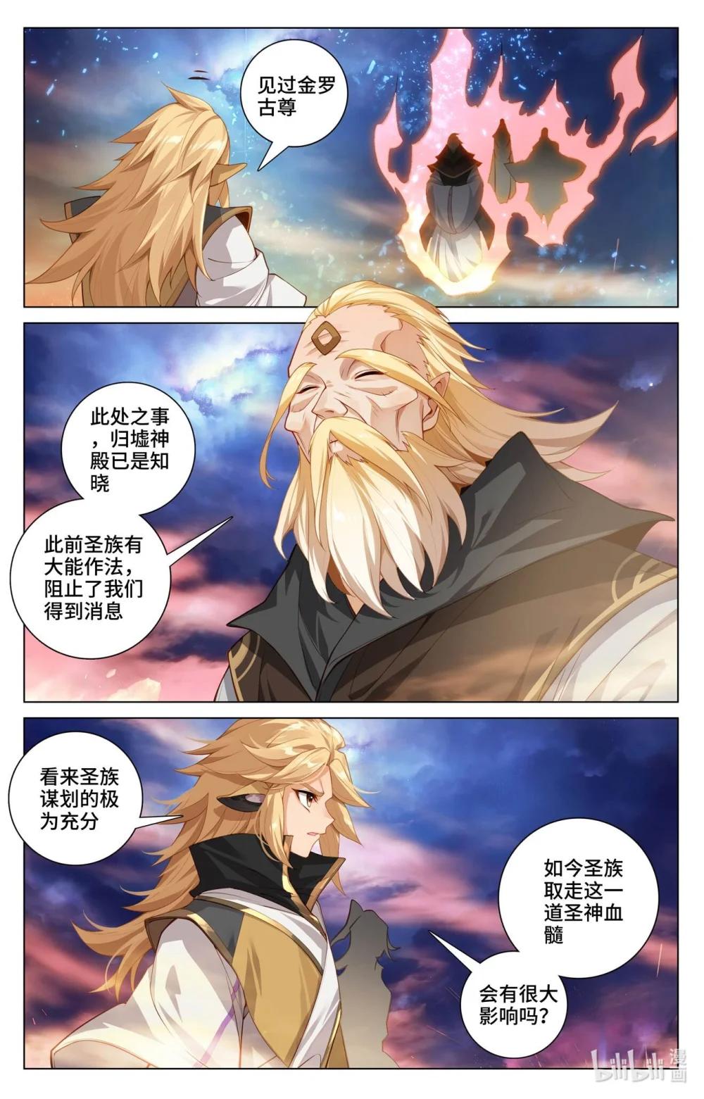 1181 第590话：夭夭手笔（上） 第6页