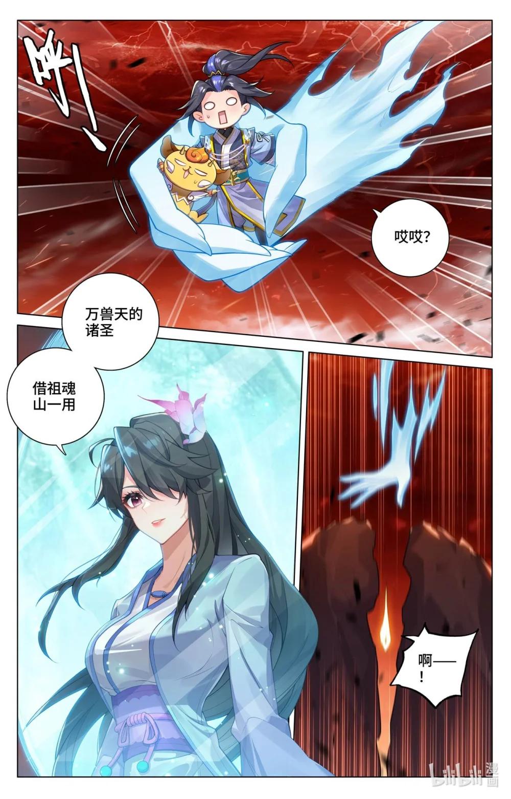1181 第590话：夭夭手笔（上） 第9页