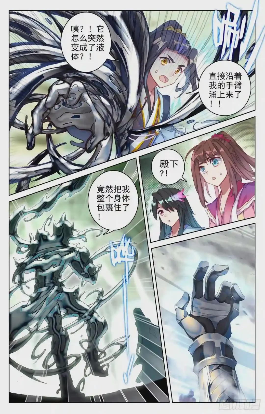 第66话:银影 上 第3页