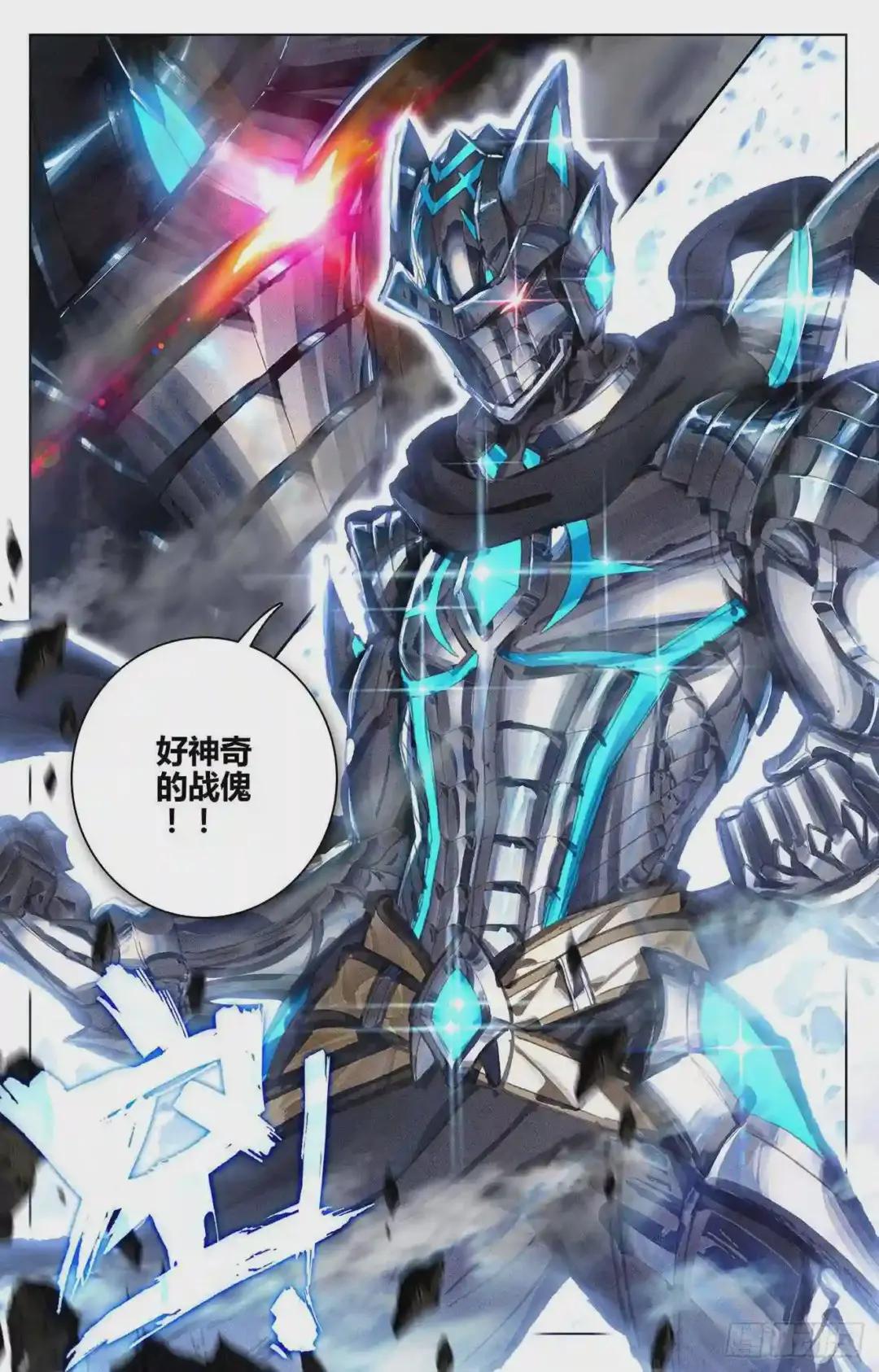 第66话:银影 上 第4页