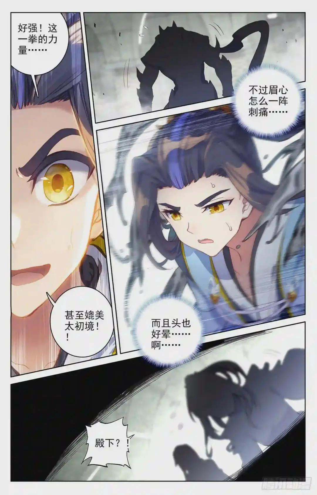 第66话:银影 上 第7页