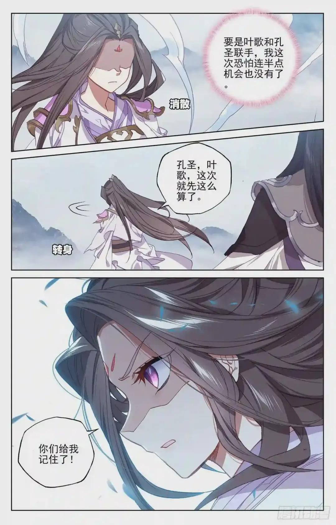 第175话:圣子之斗 下 第2页