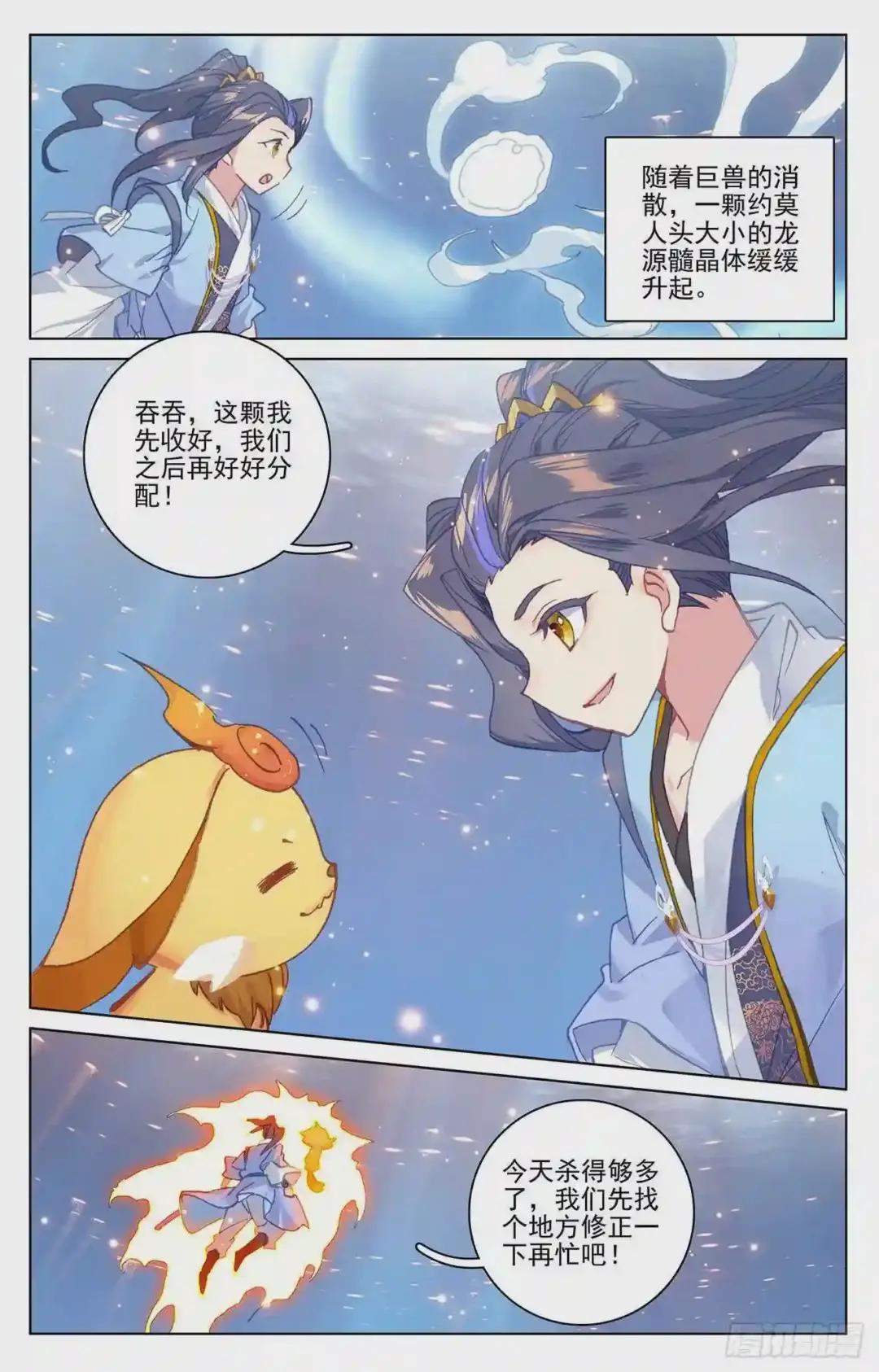 第175话:圣子之斗 下 第8页