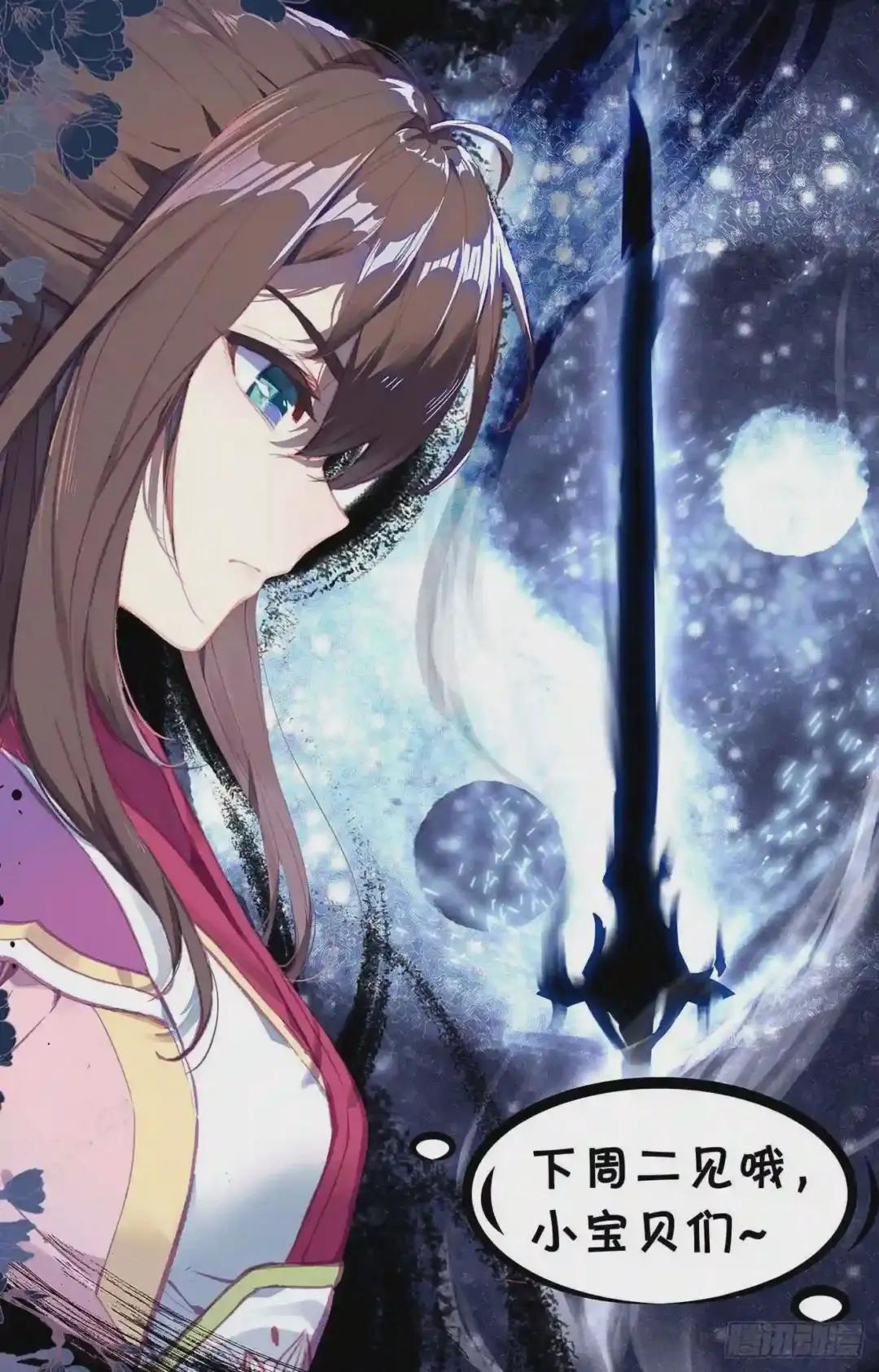 第175话:圣子之斗 下 第14页