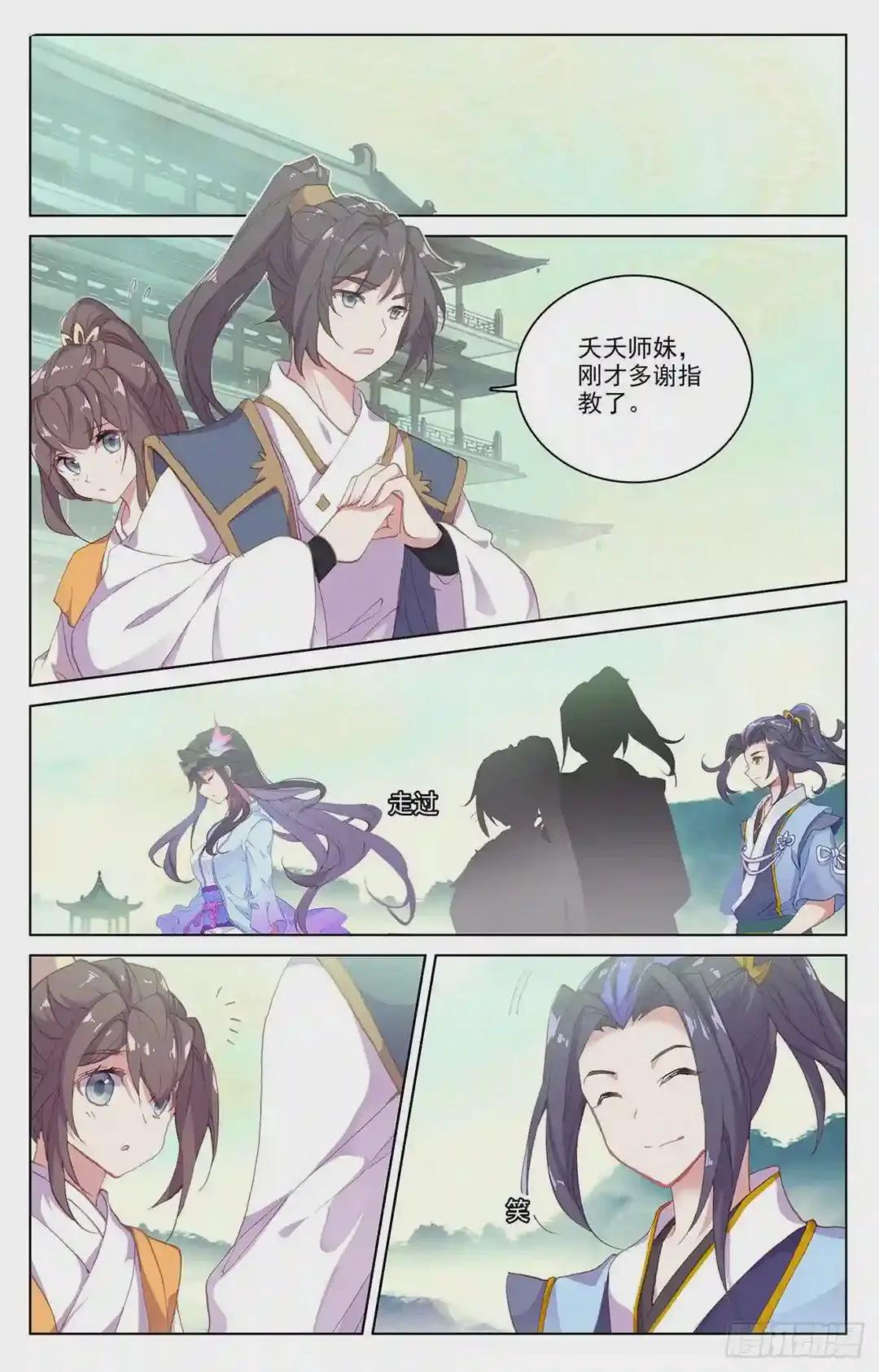 第204话:入殿 上 第4页