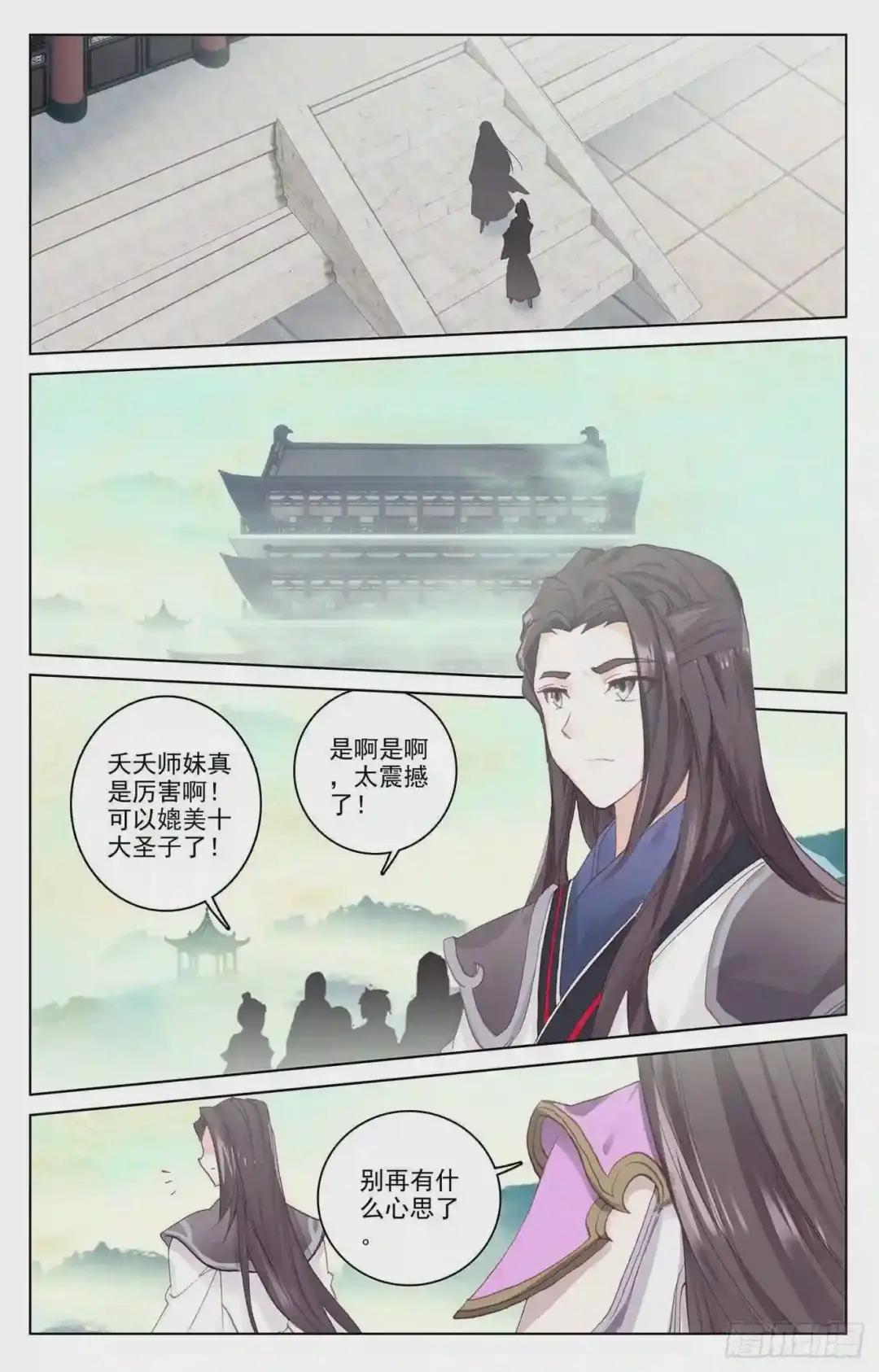 第204话:入殿 上 第5页