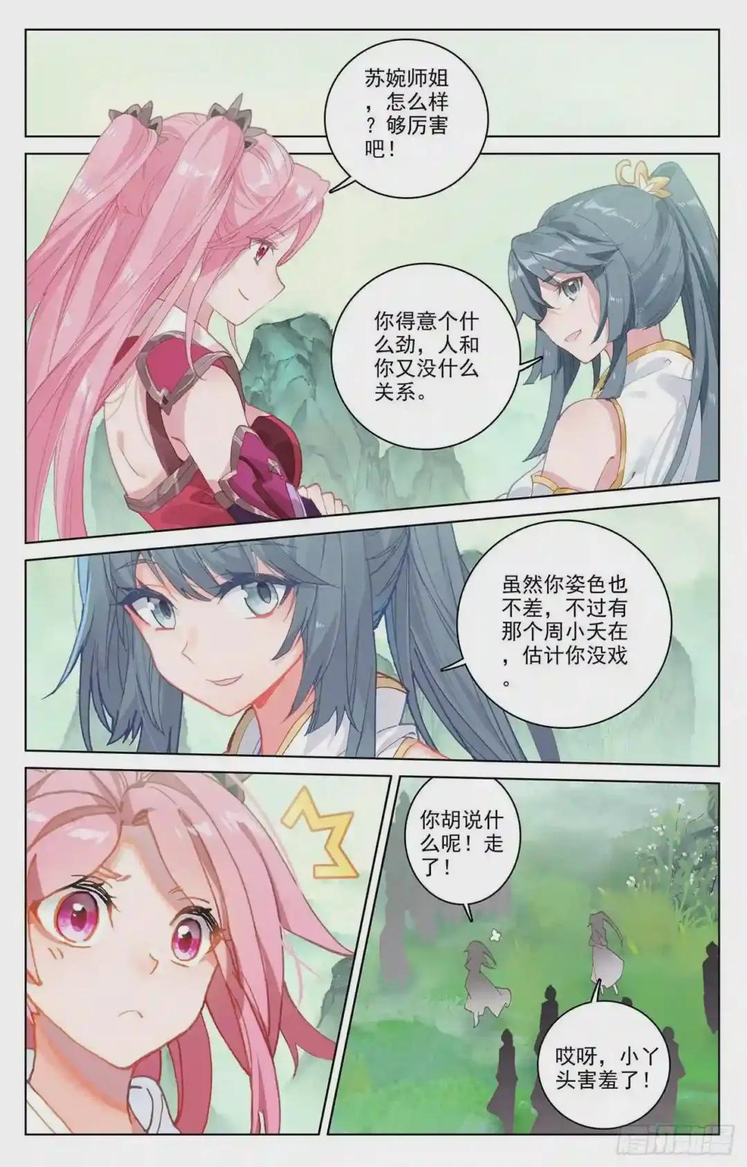 第204话:入殿 上 第7页