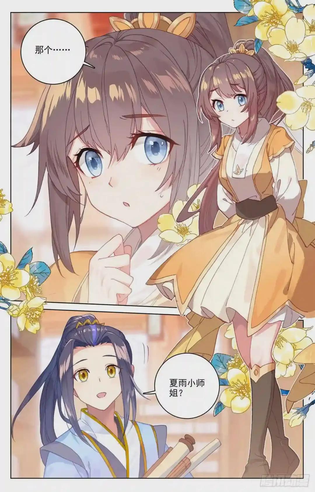 第204话:入殿 上 第9页