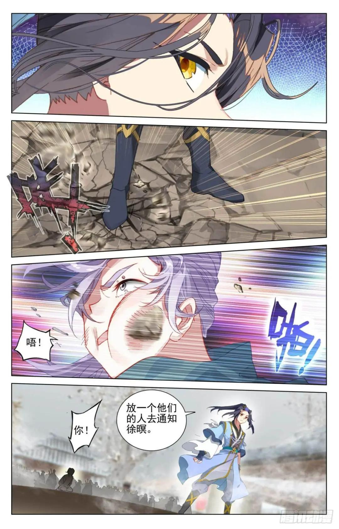 第435话：第七徐暝（上） 第7页