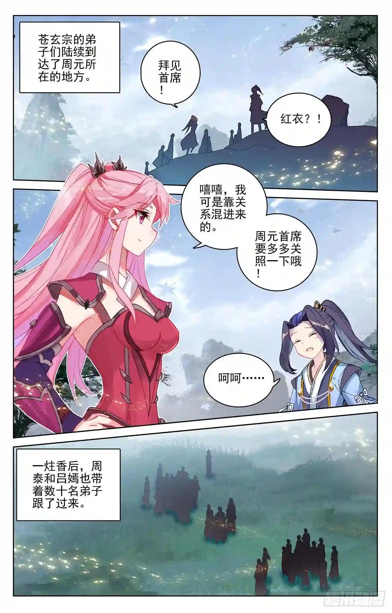 第283话:秦陵 下 第2页