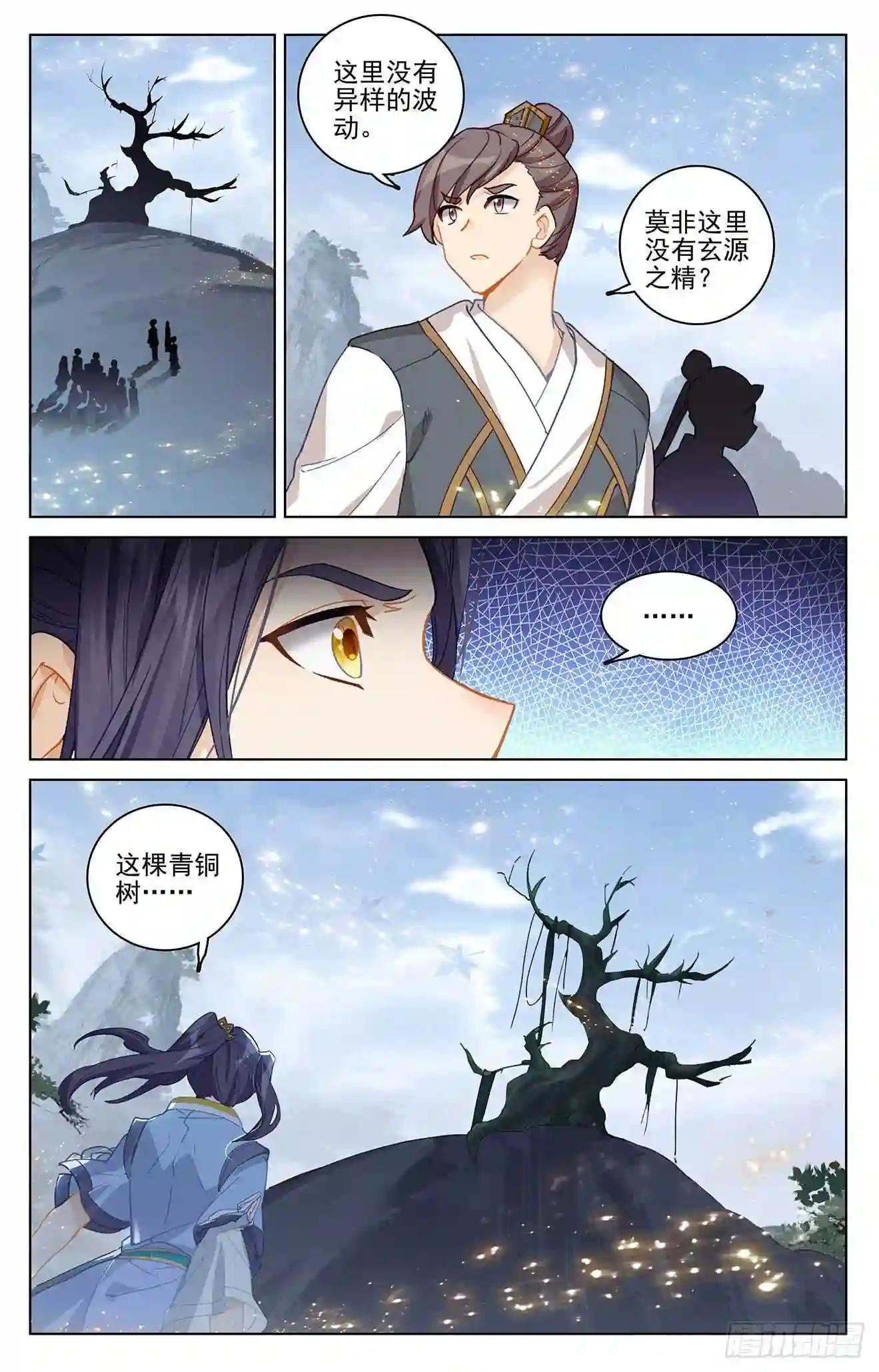 第283话:秦陵 下 第4页