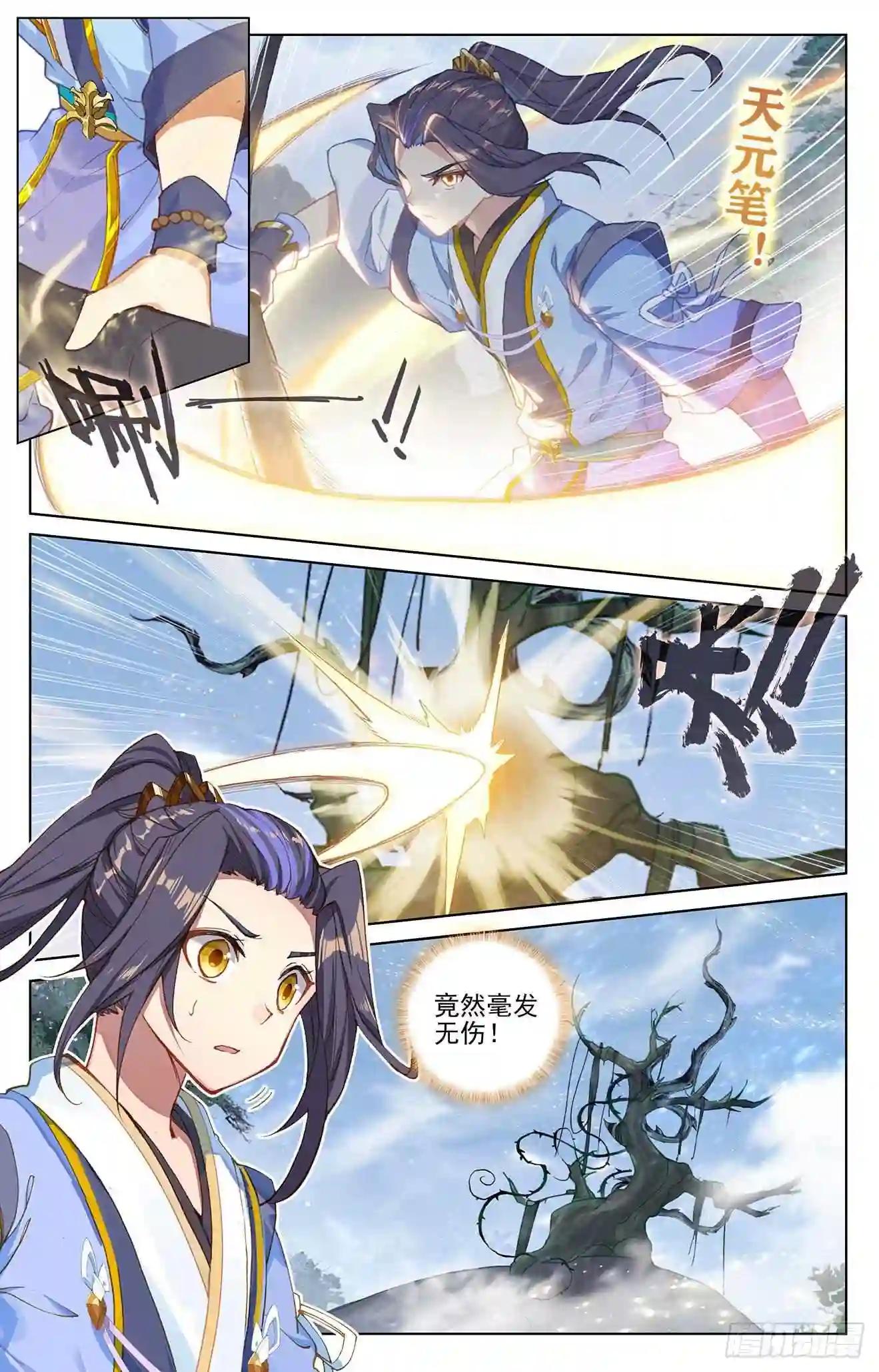 第283话:秦陵 下 第6页