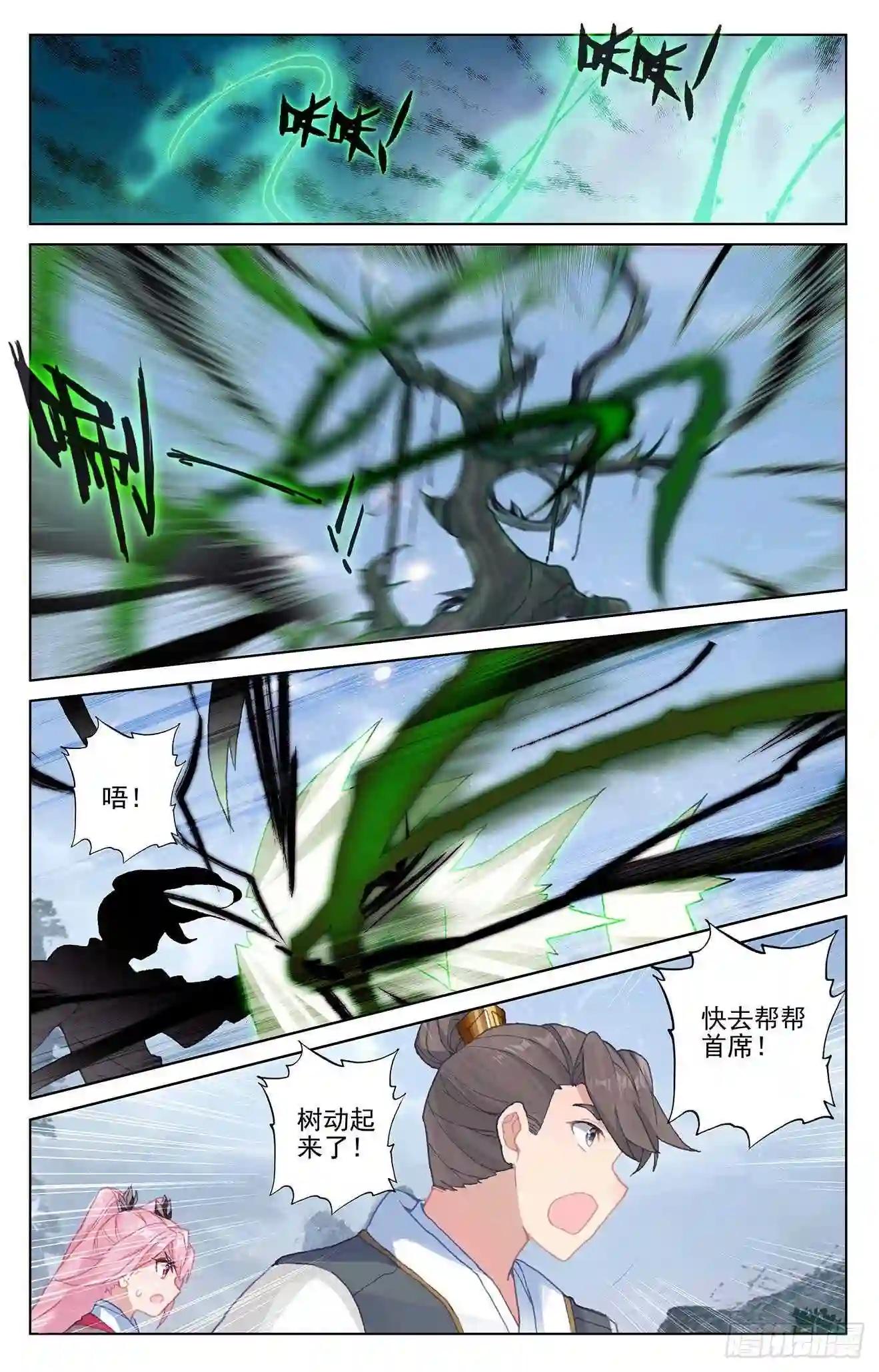 第283话:秦陵 下 第7页