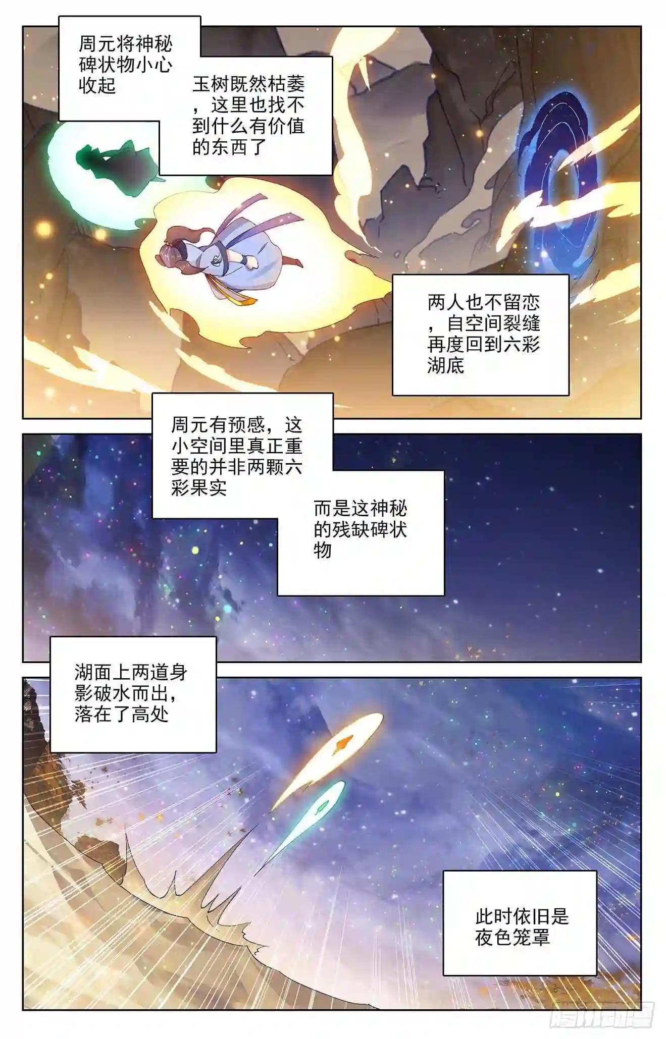 第296话:各方关注 上 第4页