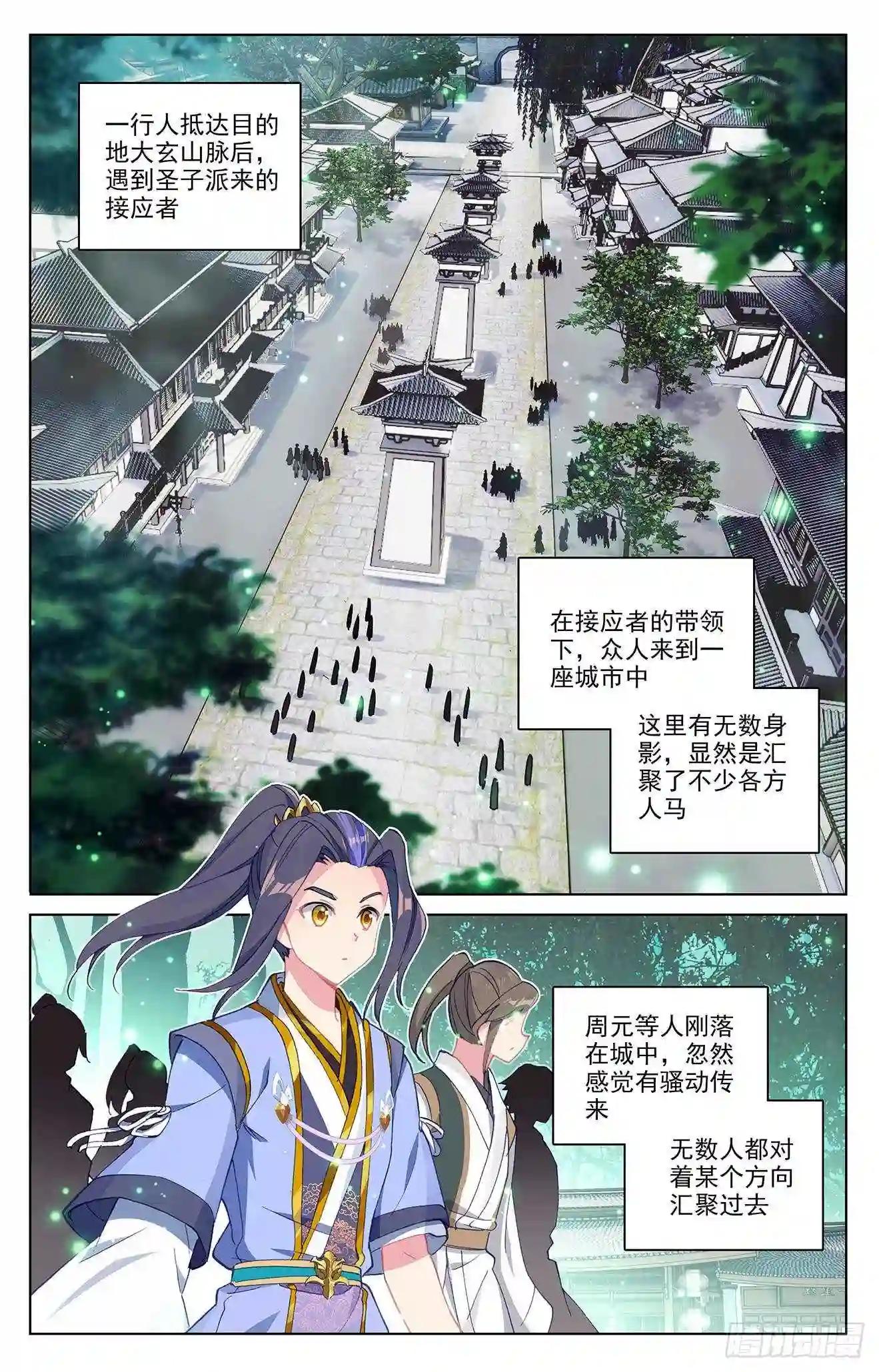 第296话:各方关注 上 第7页