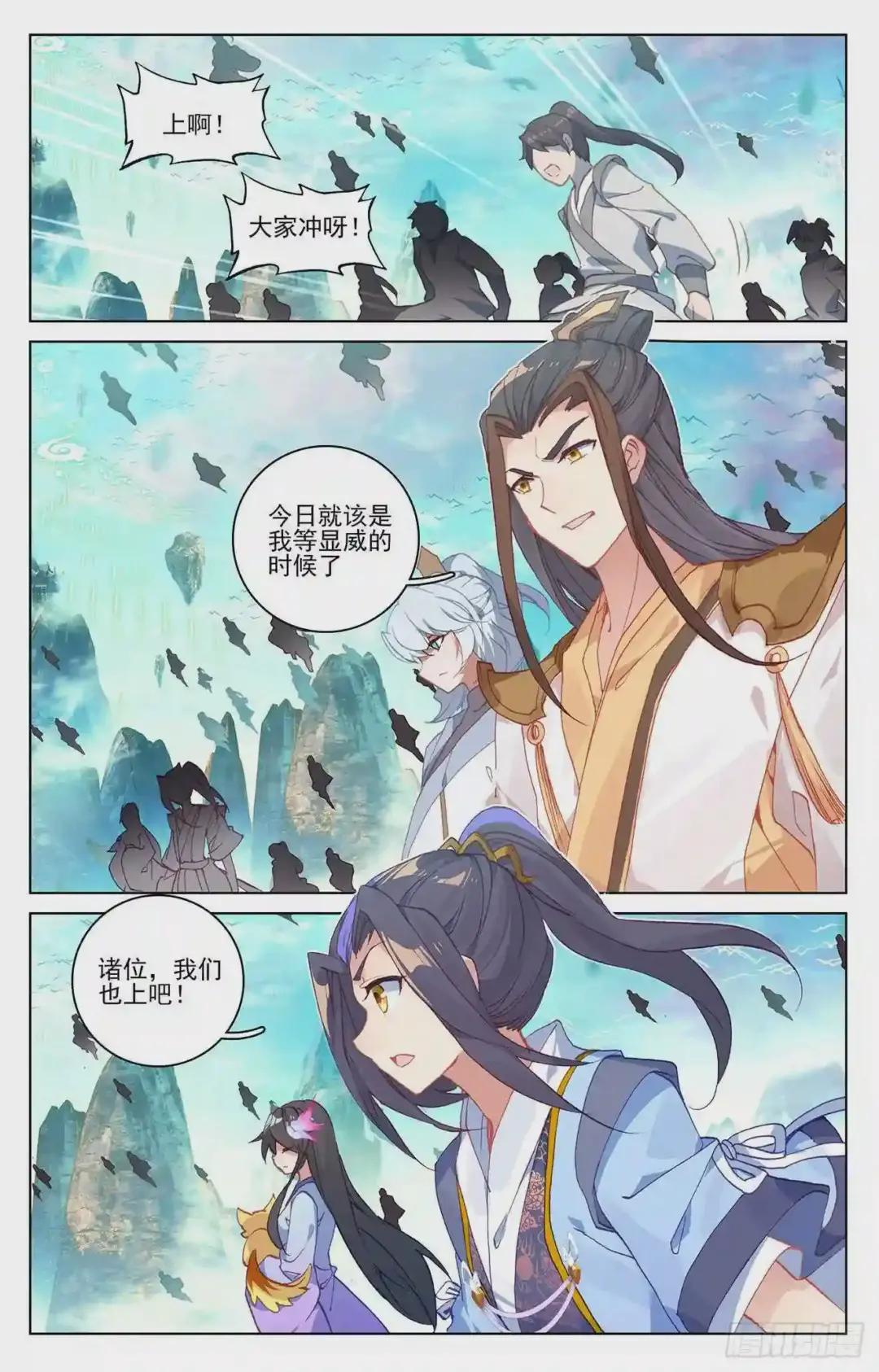 第154话:大典开始 下 第2页