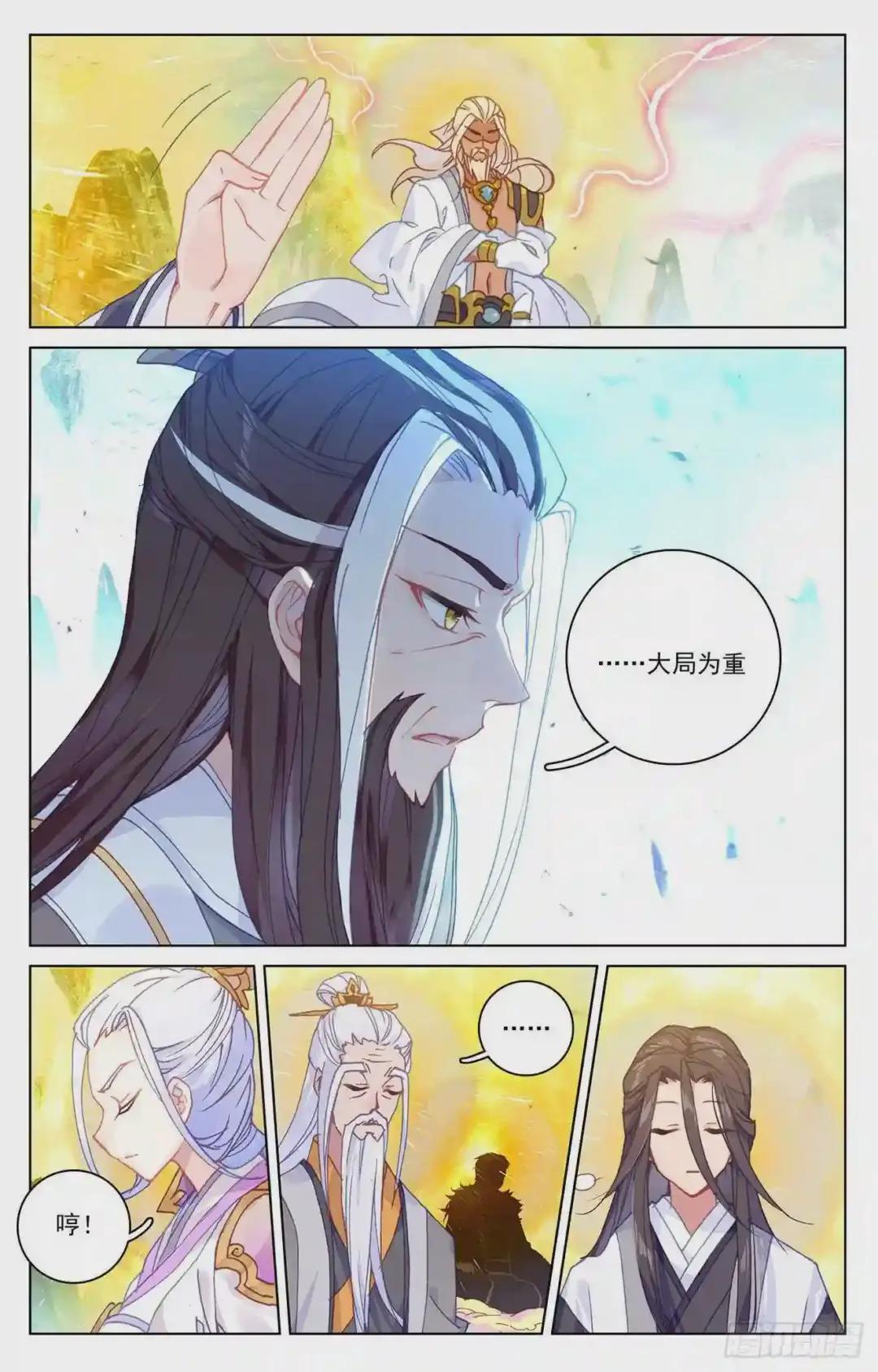 第154话:大典开始 下 第8页