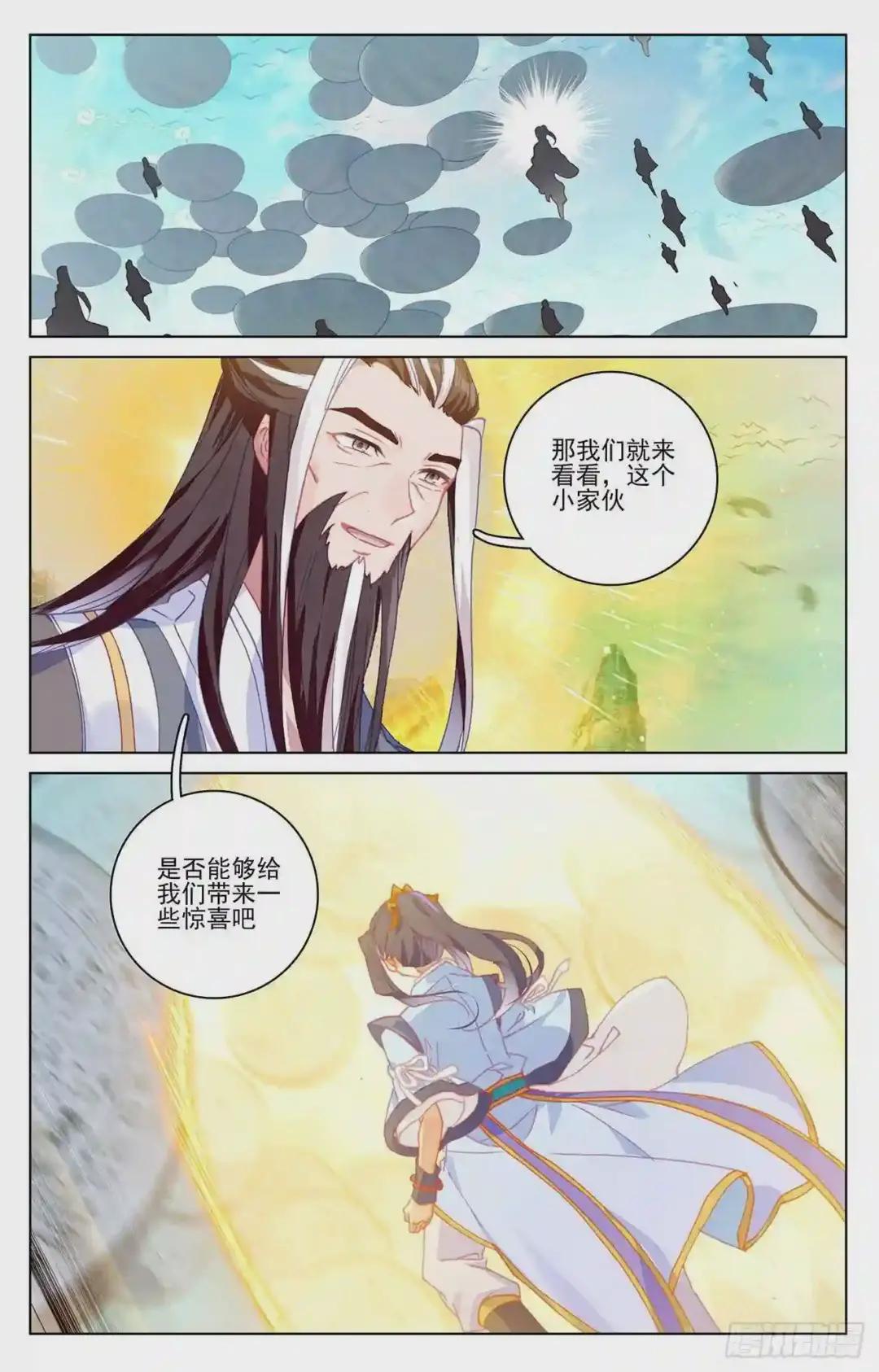 第154话:大典开始 下 第9页