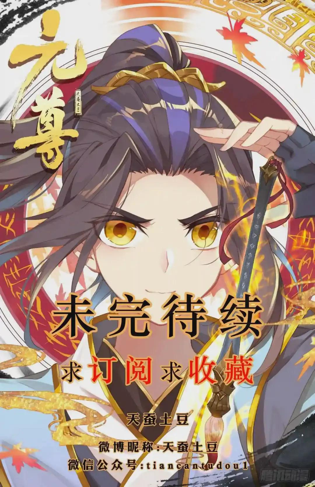 第12话:源食与酒 上 第10页