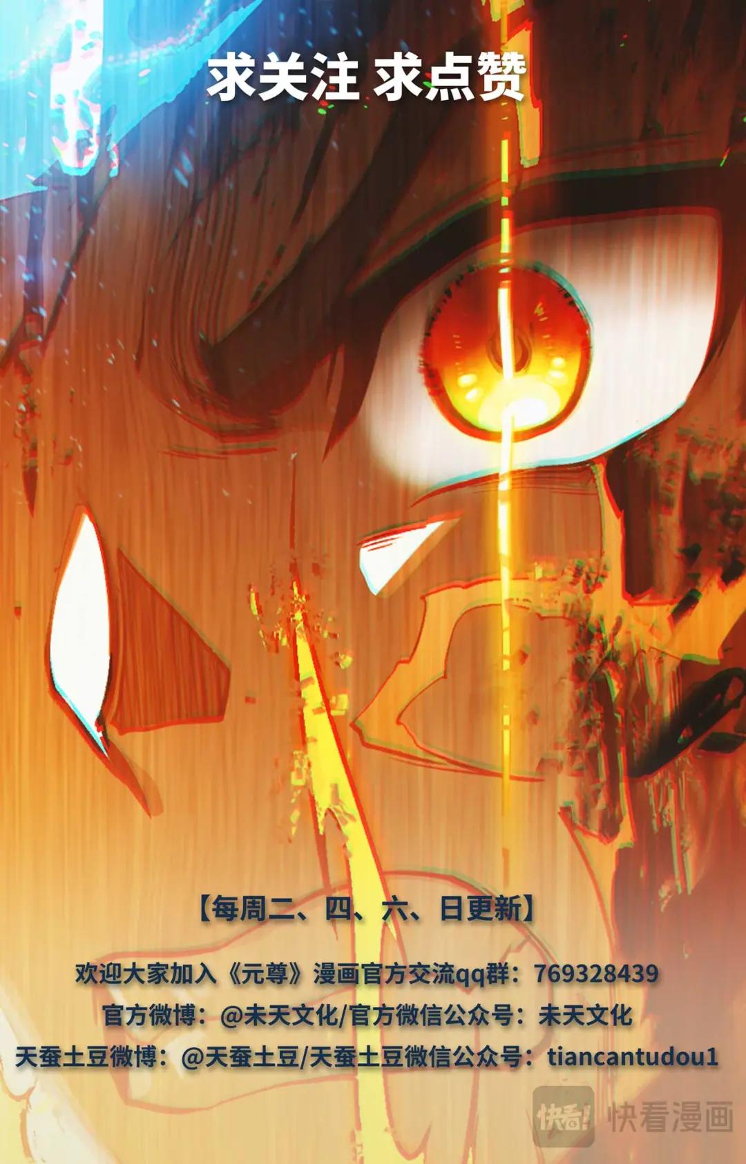 第524话：大战黎铸（下） 第10页