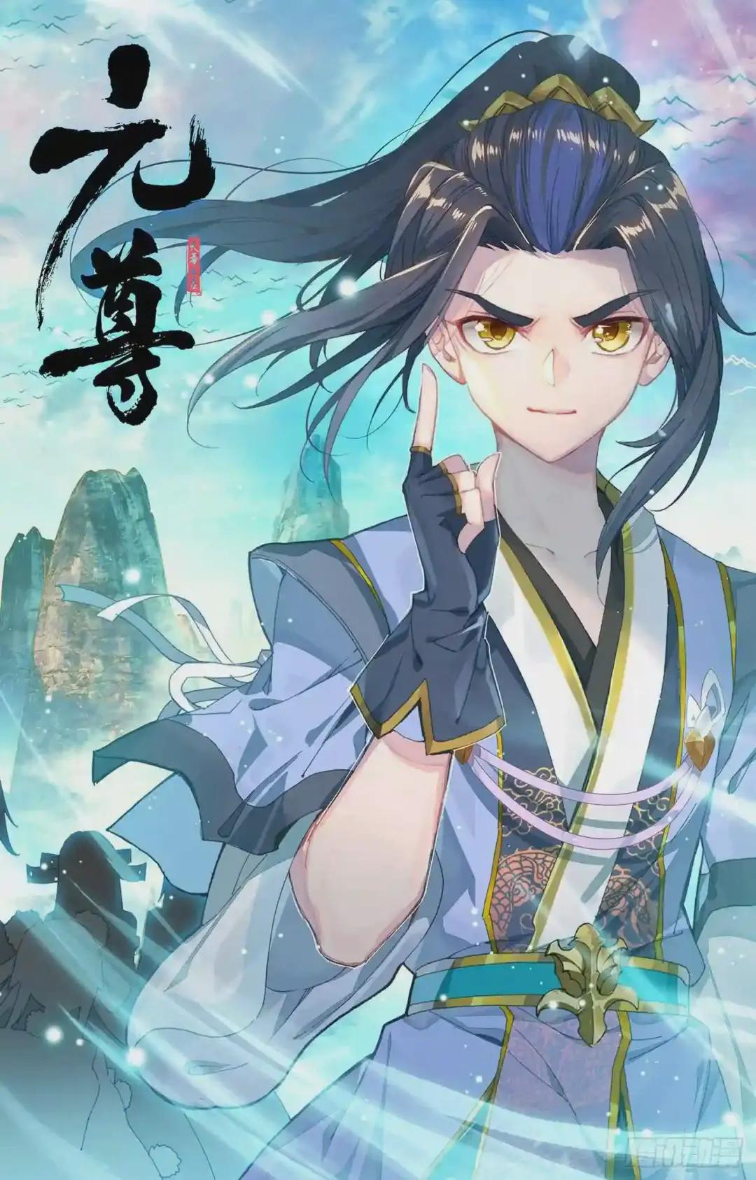 第126话:苍玄宗 下 第11页