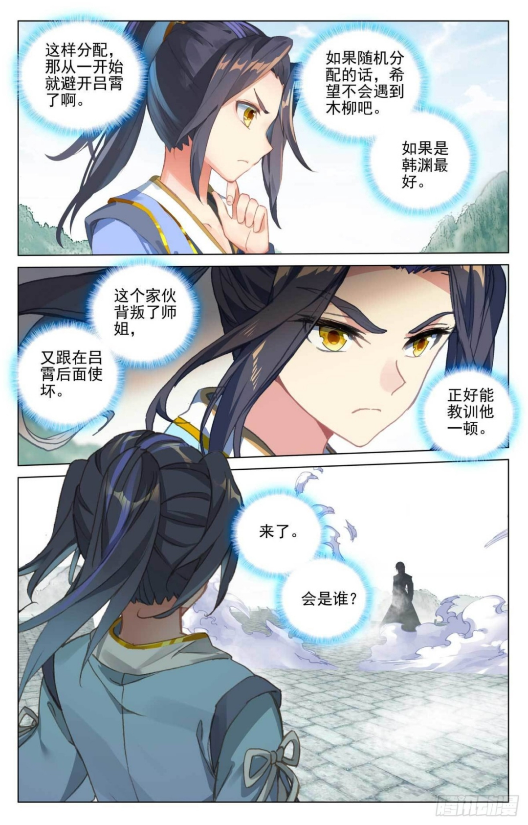 第413话： 同时登顶（下） 第6页