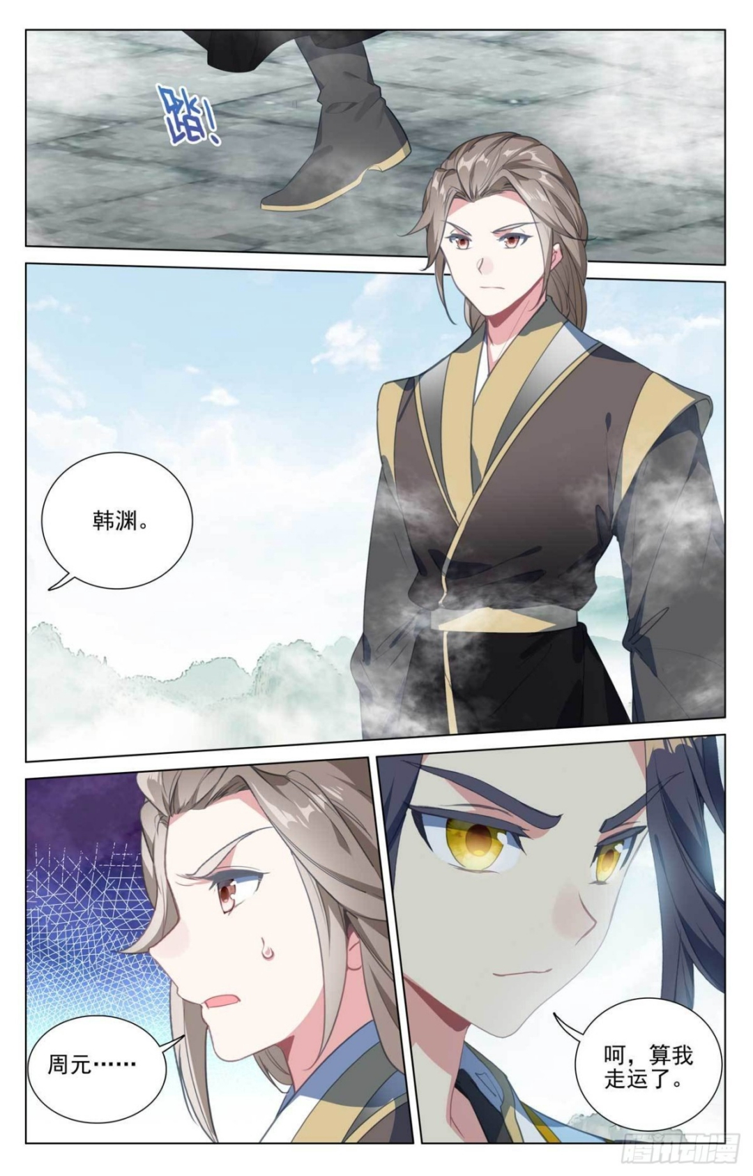 第413话： 同时登顶（下） 第7页