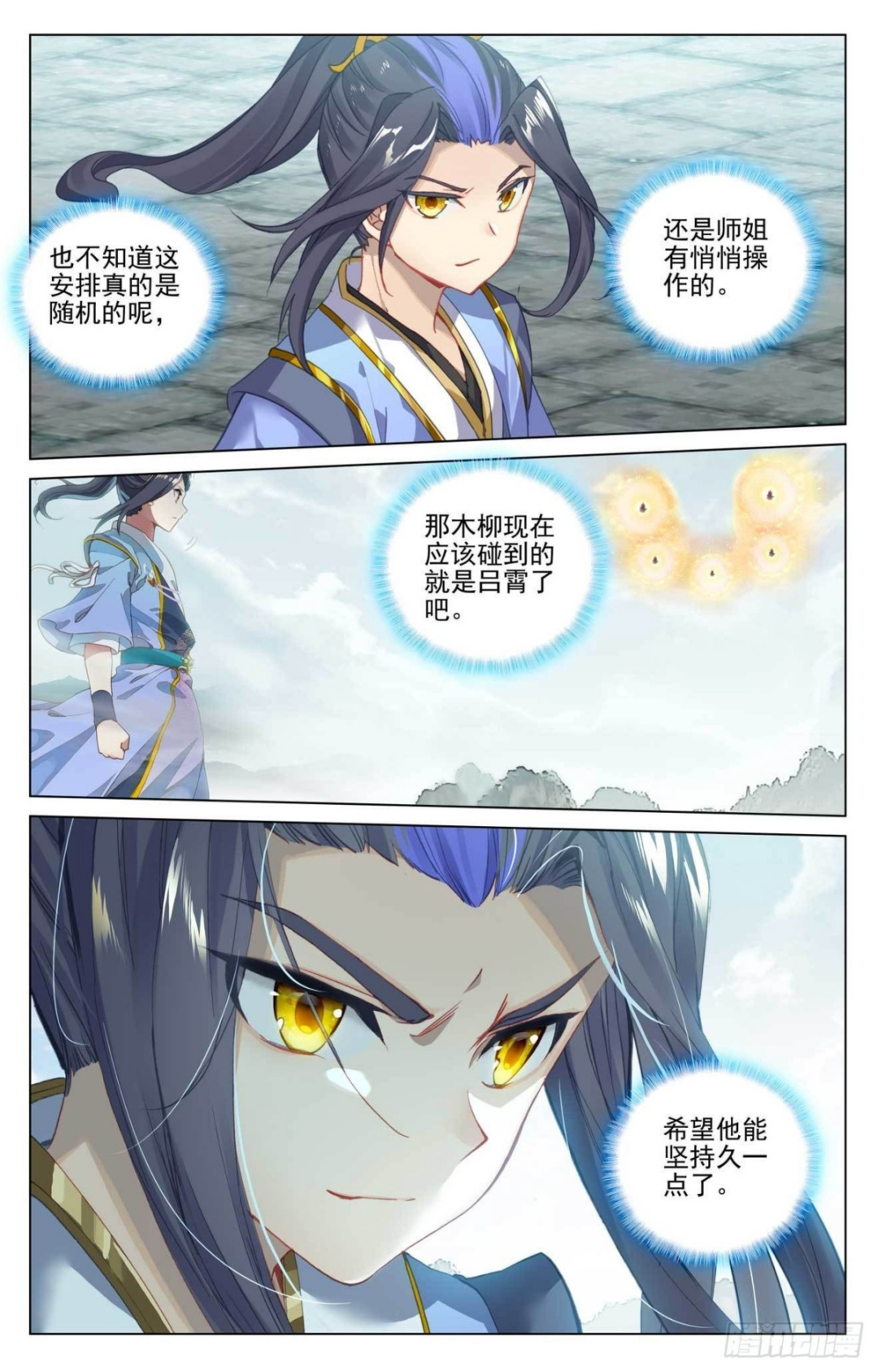第413话： 同时登顶（下） 第8页