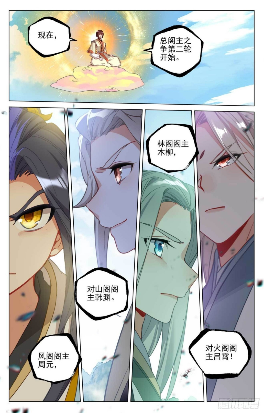 第413话： 同时登顶（下） 第9页