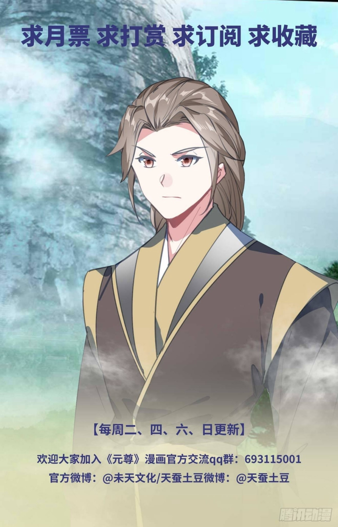 第413话： 同时登顶（下） 第10页