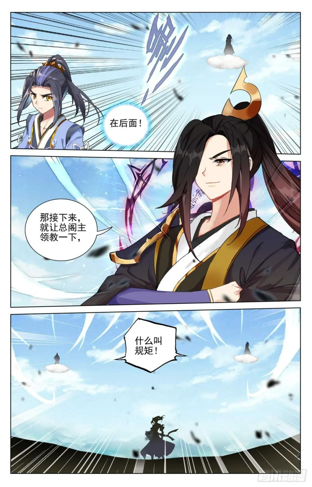 第449话：三方谈崩（上） 第5页