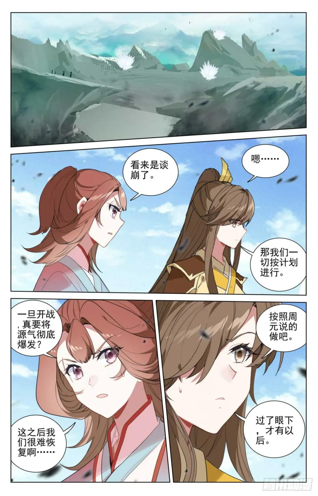 第449话：三方谈崩（上） 第6页