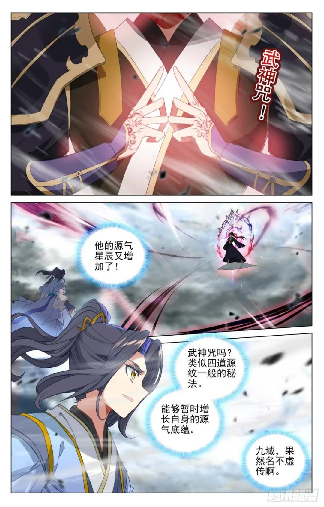 第449话：三方谈崩（上） 第9页