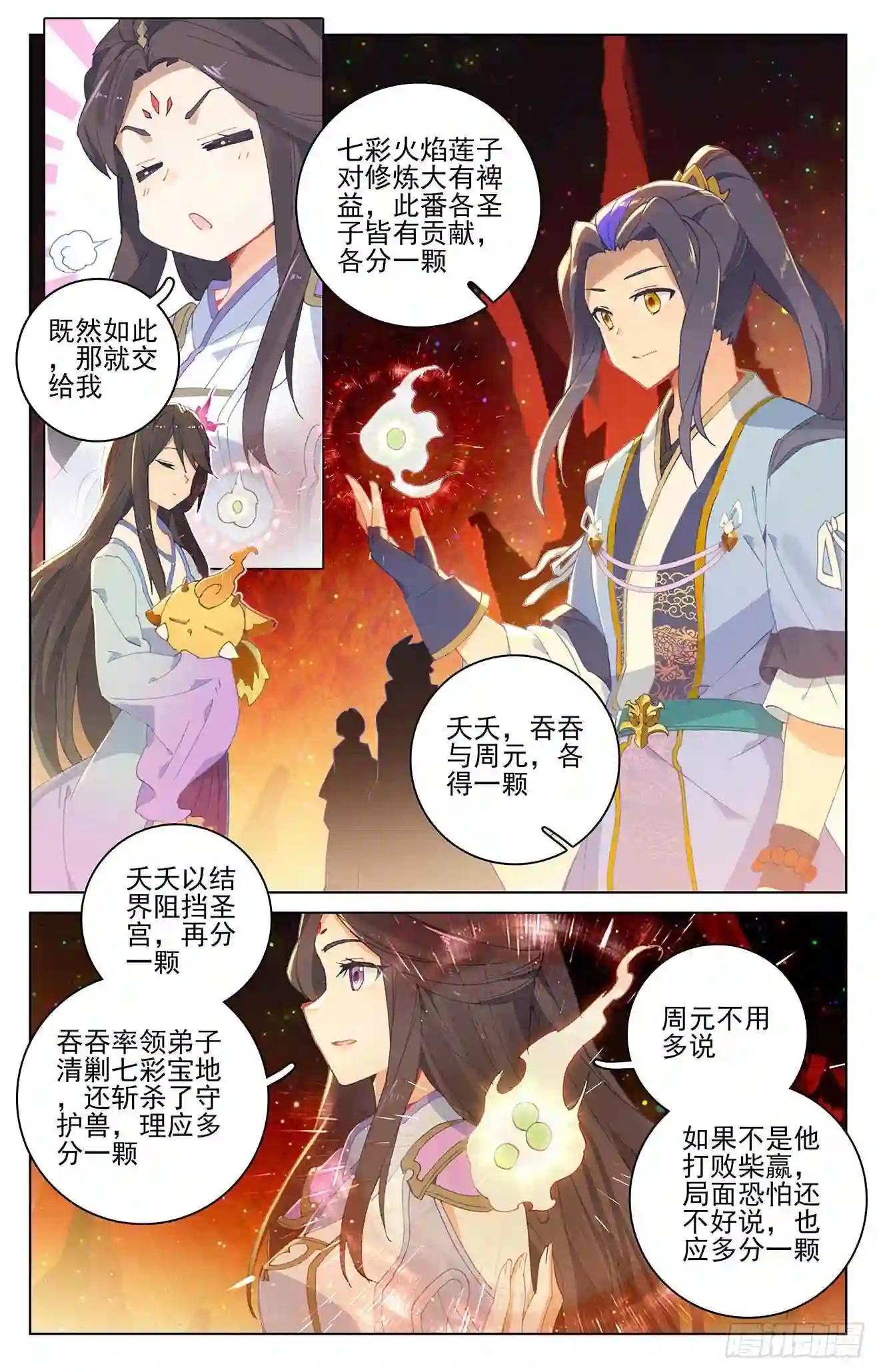 第307话:债务缠身 下 第2页