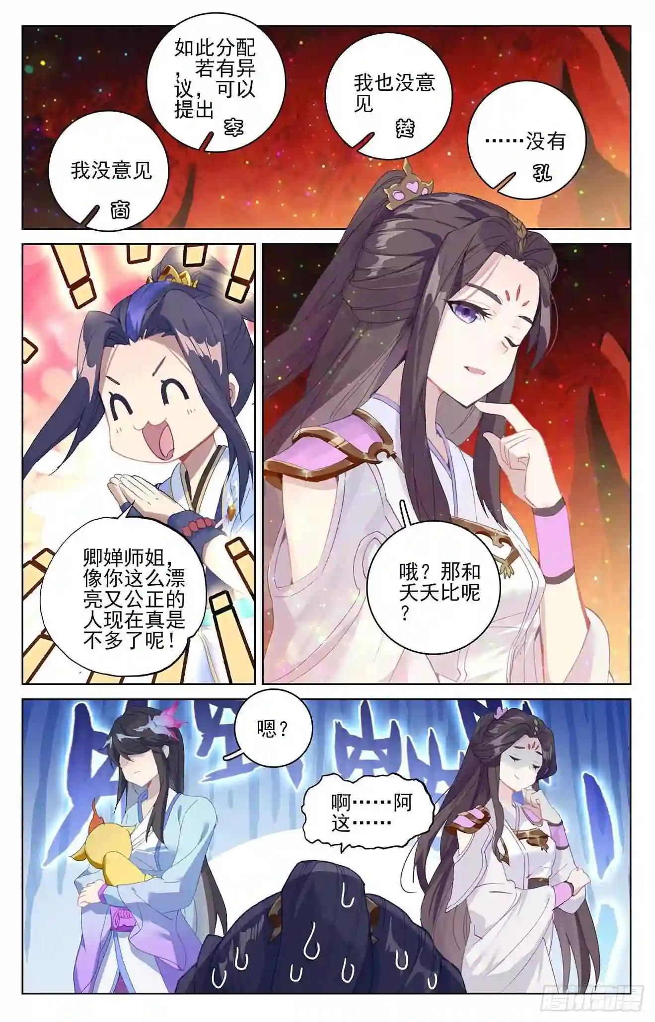 第307话:债务缠身 下 第3页