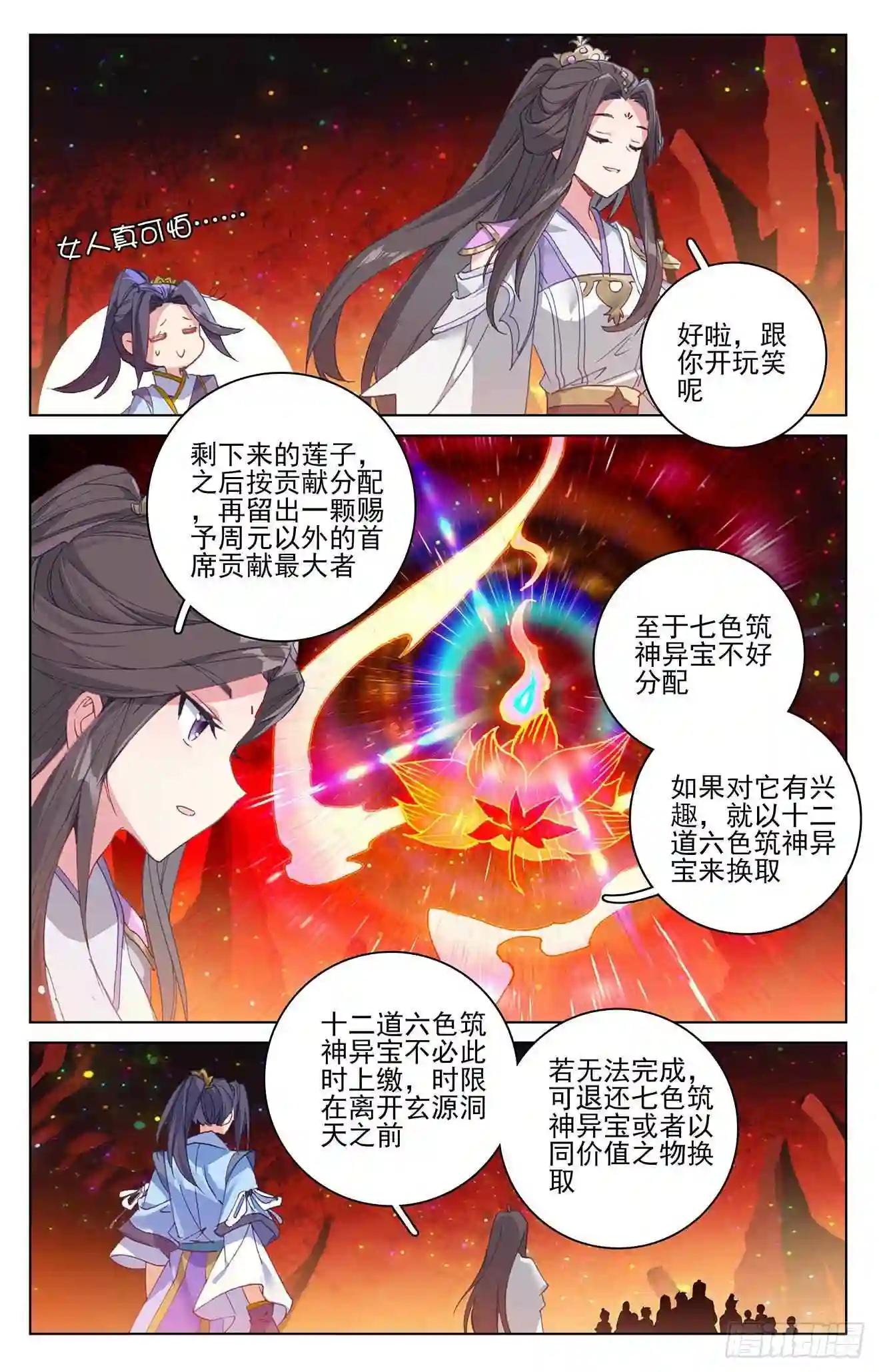 第307话:债务缠身 下 第4页