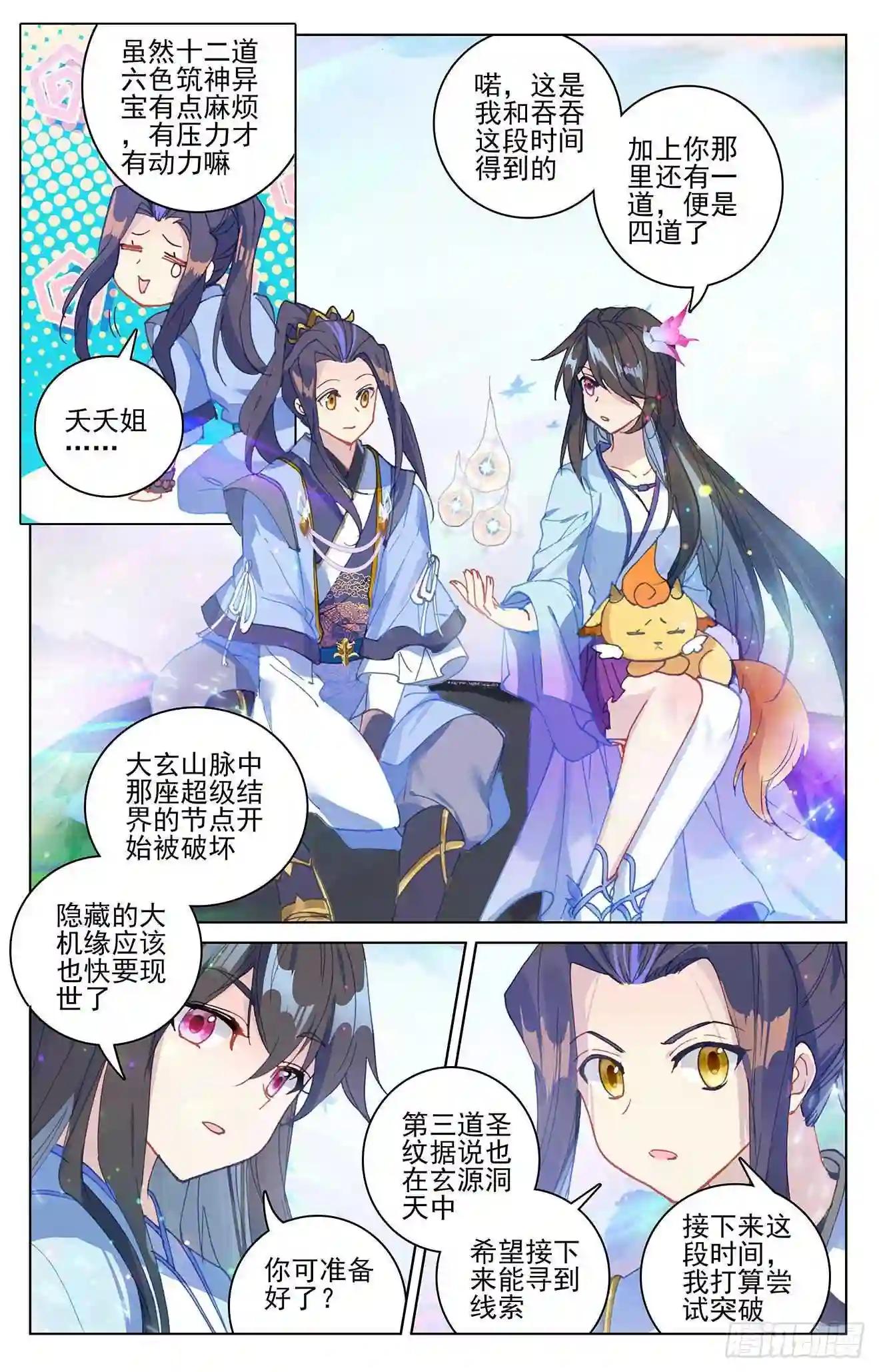 第307话:债务缠身 下 第7页